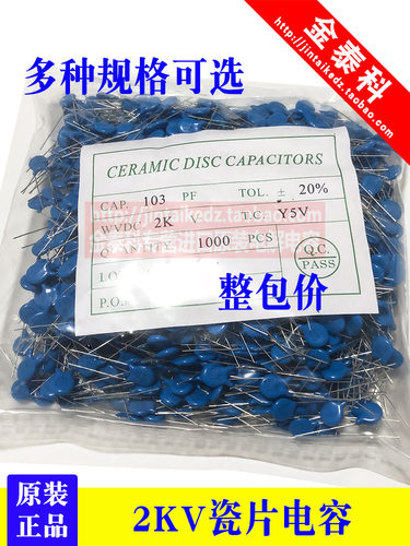 高压瓷片电容2KV10PF 39PF 47P 101 102 103 471 472 221 2000V