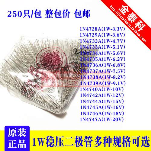 玻封1W直插二极管稳压二极管