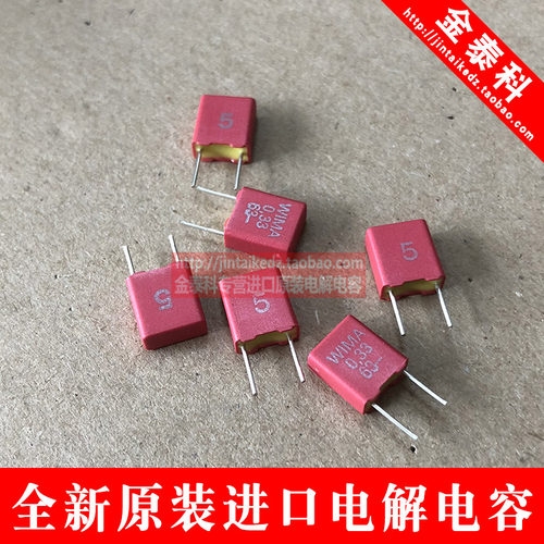 德国红威马发烧薄膜电容