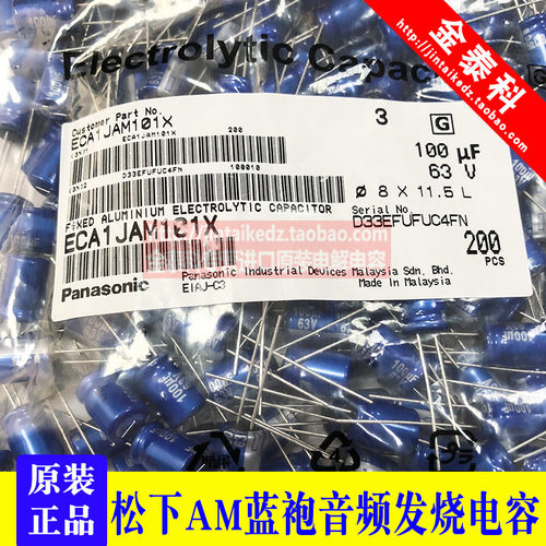 100UF 63V 日本松下AM靓声蓝袍 发烧音频电解电容63V100UF 8X11.5