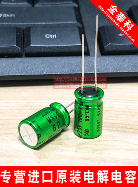 25V100UF MUSE BP ES尼吉康无极音频电解电容25V100UF 10X16