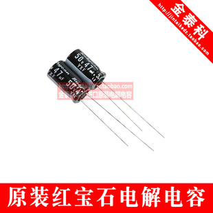 10只 原装红宝石电解电容50V10UF 22UF 47UF 100UF YXF 高频低阻