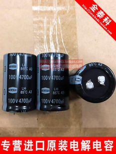 智宝电解电容 100V4700UF 30X50 LH系列85度 TEAPO 代替80V 原装