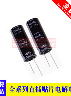 红宝石进口电解电容450V180UF 18X45 CXW高频低阻  180UF 450V