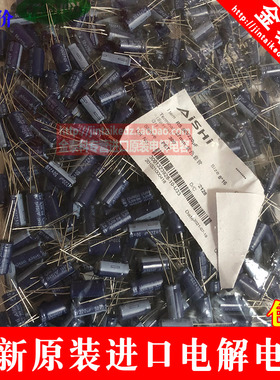 AISHI艾华电解电容 50V100UF 220UF 8X16 10X13 8X12 RS高频低阻