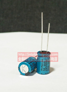 1份5只 耐高温130度RX30 红宝石电容 35V220UF 100UF1000UF2200UF