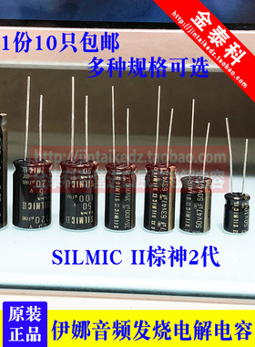 ELNA音频电容RFS SILMICII 25V35V50V63V 2.2/4.7UF/10/100/220