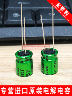 50V22UF MUSE BP尼吉康音频发烧电容10X12.5 ES绿皮无极22UF50V