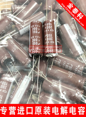 日本化工黑金刚电解电容 200V150UF 12.5X35 KXJ高频低阻 替160V
