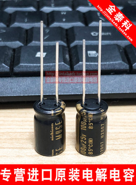 尼吉康进口音频发烧电解电容25V100UF 10X16 MUSE KZ铜脚NICHICON