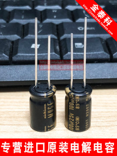 KZ铜脚NICHICON MUSE 尼吉康进口音频发烧电解电容25V100UF 10X16