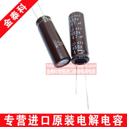 日本化工黑金刚电解电容450V47UF 12.5X40 KXJ 高频长寿命 代400V