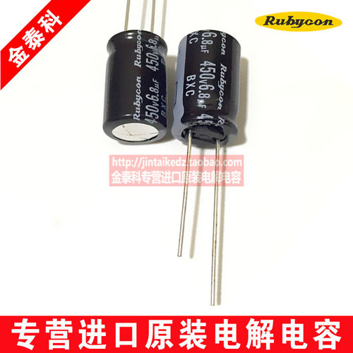 10只红宝石电解电容450V6.8UF 10X16 BXC高频低阻450V4.7UF 10UF