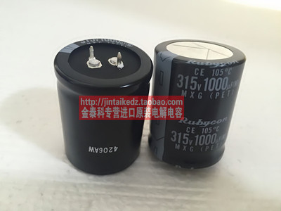 红宝石电解电容系列代rubycon