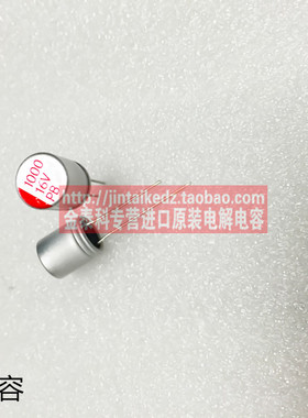 台产ELCON固态电容 16V1000UF 10X13  高品质1000UF16V 代10V