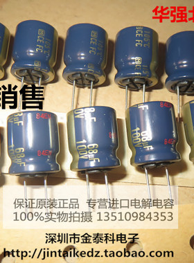 松下金字音频电容 100V68UF 12.5X15 FC蓝金105度 PANASONIC电解