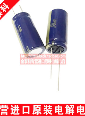 松下音频发烧电容10V10000UF 18X35 FC蓝金105度panasonic 代6.3V