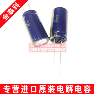 松下音频发烧电容10V10000UF 18X35 FC蓝金105度panasonic 代6.3V