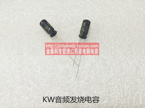 10只进口尼吉康 黑金10V100UF 5X11 KW音频发烧电容 NICHICON