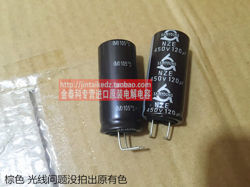 韩国三莹电解电容 450V120UF 18X40 NZE系列棕色105度 SAMYOUNG