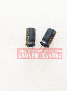 尼吉康电解电容 35V100UF 6.3X11 KW黑金 音频发烧电容 NICHICON