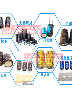 韩国三莹电解电容50V470UF 10X20 KMG 105度 SAMYOUNG 470UF 50V