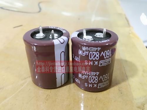 黑金刚电解电容160V820UF 25X30 KMS日本化工代820UF200V 105度