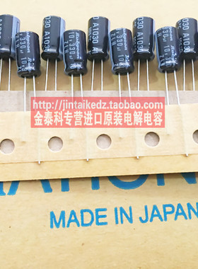 红宝石电解电容 10V330UF 6.3X11 ZLH高频长寿命 105度RUBYCON