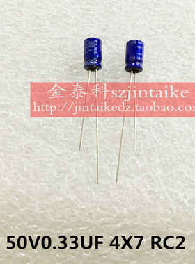 进口音频发烧电容 50V0.33UF 4X7 RC2 蓝袍85度 ELNA 伊娜电解