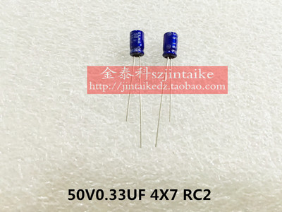 进口音频发烧电容 50V0.33UF 4X7 RC2 蓝袍85度 ELNA 伊娜电解