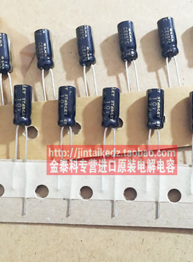 进口ELNA音频发烧电容 10V47UF ROD铜脚 STARGET黑金 5X11电解
