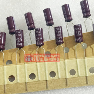 日本化工黑金刚电解电容35V33UF 5X11 KY高频低阻 33UF35V NIPPON