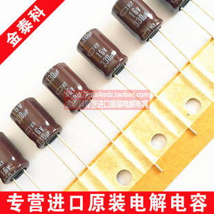 日本化工电解电容 16V330UF 8X11.5 黑金刚KY 高频低阻 330UF 16V