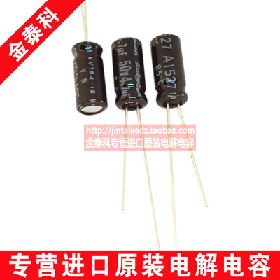 日本红宝石电解电容50V4.7UF 5X11 NA无极电容85度 RUBYCON代35V