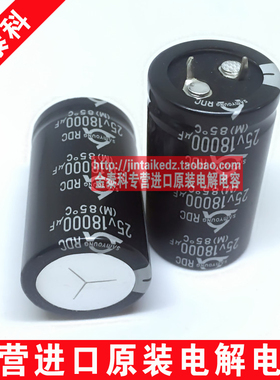 韩国三莹SAMYOUNG 电解电容25V18000UF 25X45 RDC 85度 代16V