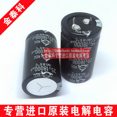 韩国三莹SAMYOUNG 电解电容25V18000UF 25X45 RDC 85度 代16V