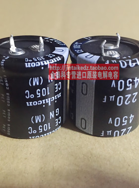 日本尼吉康电解电容450V220UF 30X30 GN 105度NICHICON 代400V