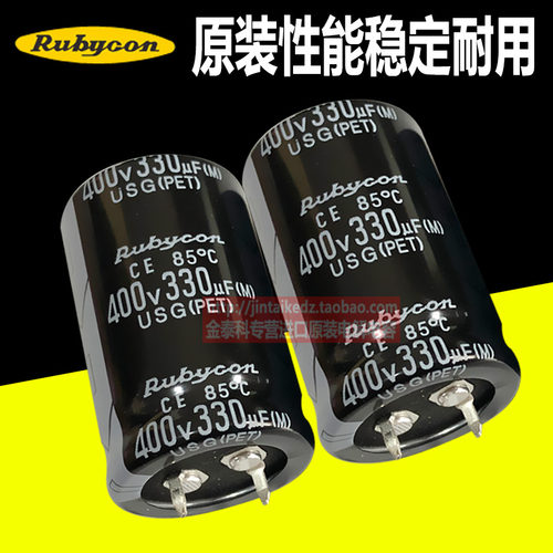 日本红宝石原装电解电容 400V330UF 25X40 USG系列 RUBYCON 进口