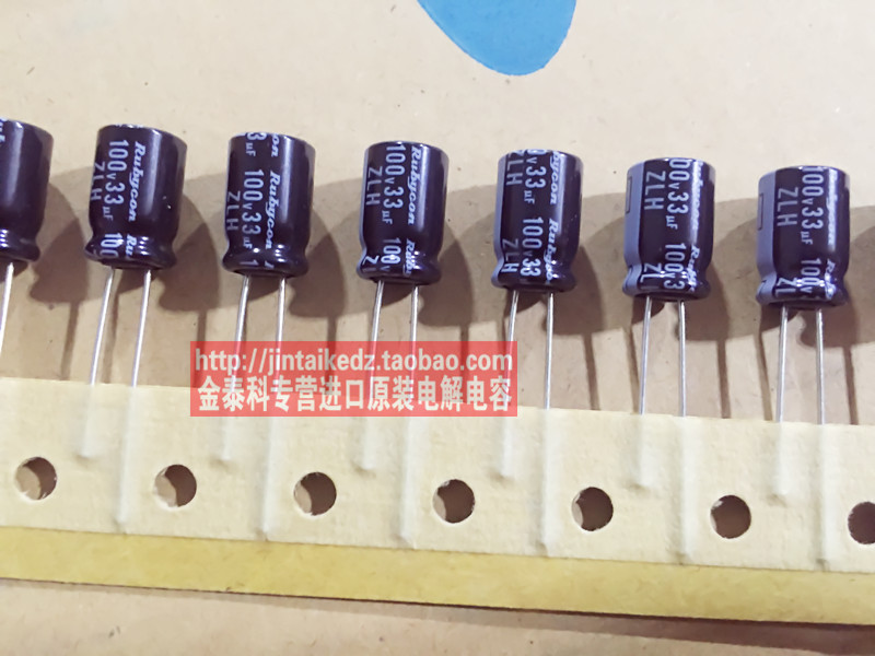 红宝石电解电容高频rubycon