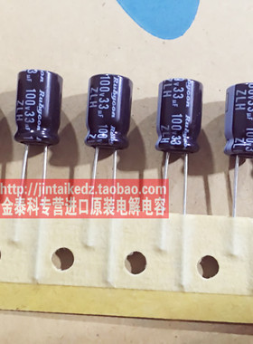 红宝石电解电容 100V33UF 8X11.5 ZLH高频长寿命电容105度RUBYCON