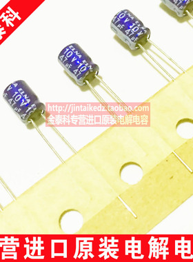 日本ELNA伊娜 音频发烧电容 10V47UF 5X7 RC2 蓝袍 47UF 10V原装