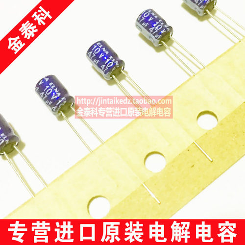 日本ELNA伊娜 音频发烧电容 10V47UF 5X7 RC2 蓝袍 47UF 10V原装