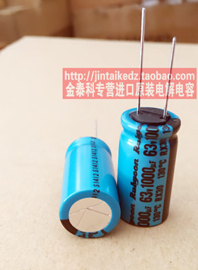 RUBYCON电解电容 63V1000UF 16X30 RX30耐高温130度红宝石替50V