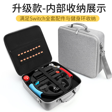 任天堂switch健身环收纳包全套ns保护盒switcholed子母swich套主