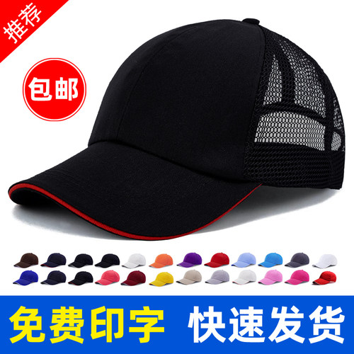 餐饮工作帽棒球帽成人定制