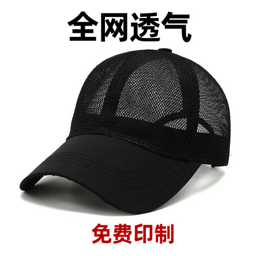 工作帽棒球帽志愿者全网帽