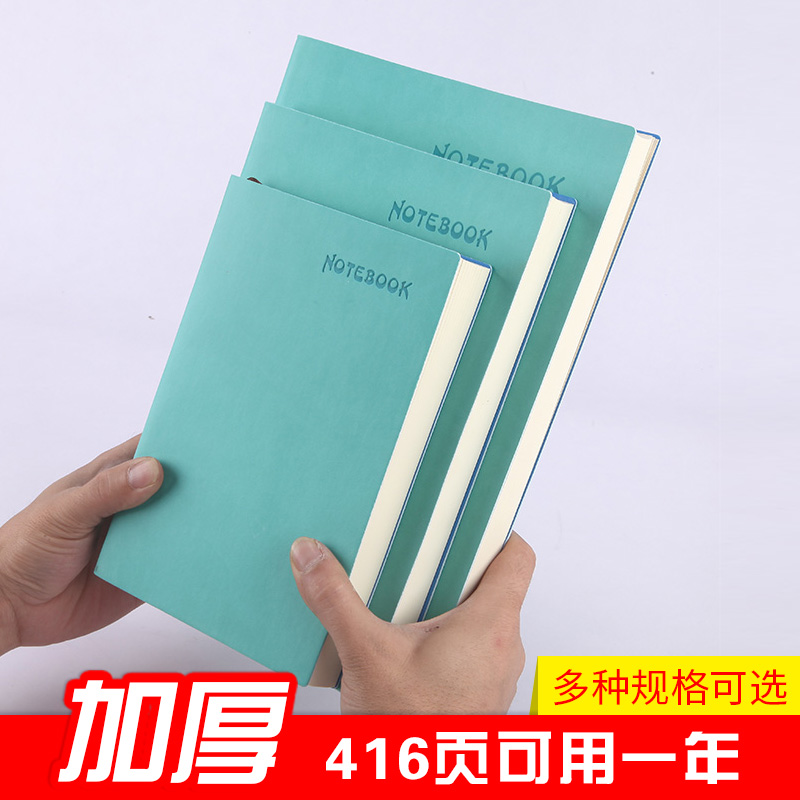 大学生a4软皮面定制商务记事本