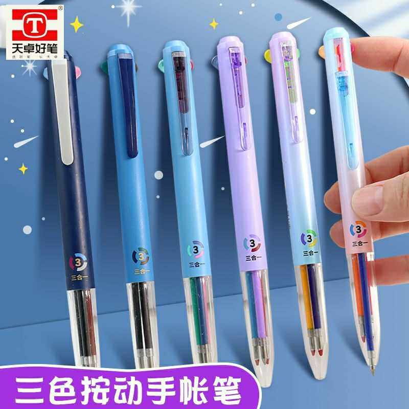 天卓模块笔三合一按动中性笔0.5mm彩色手账笔莫兰迪色果汁色小众