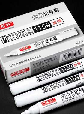 听雨轩白色记号笔油性不掉色防水大头笔工地快递涂码笔粗头笔包邮