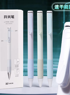 天卓33600开关笔微重力创意中性笔0.5子弹头学生趣味解压速干黑色